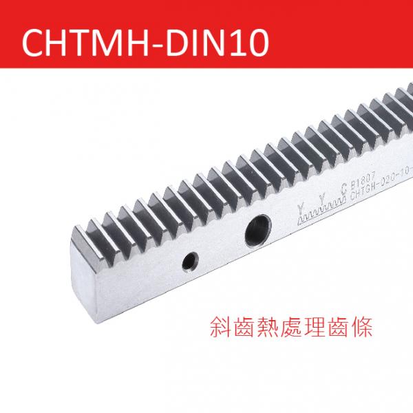 CHTMH-DIN10-斜齒熱處理齒條