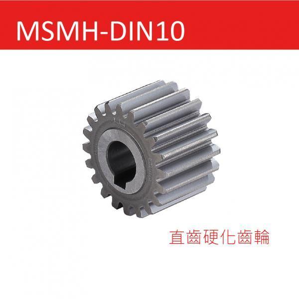 MSMH-DIN10-直齒硬化齒輪